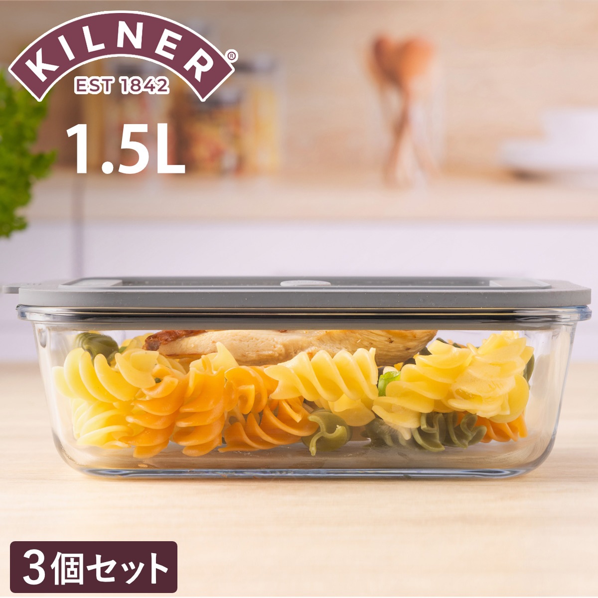 保存容器 3個セット KILNER 1.5L New Fresh Storage Rectangle キルナー 密閉 密閉容器 ガラス ガラス保存容器 電子レンジ対応 食洗機対応 オーブン対応