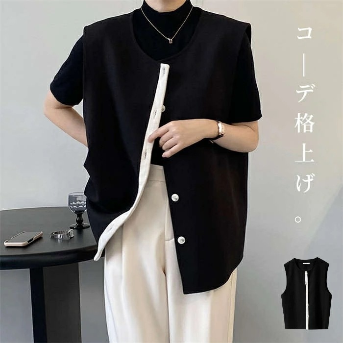 ジレ レディース 春 秋 ベスト ジャケット トップス ノースリーブ ノーカラー 前開き スーツベスト 裏地付き 秋アウター 春アウター 重ね着 レイヤード 無地 洗える 体型カバー 春秋 大人カジュ