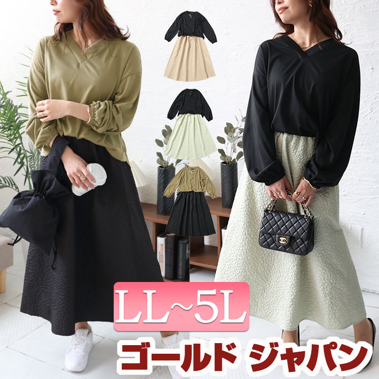 大きいサイズレディース ワンピース フクレジャガードドッキングワンピース ロングワンピース ドッキングワンピース ロング ドッキング 長袖 フクレジャガード 切り替え Vネック 冬新作 春服 秋服 L