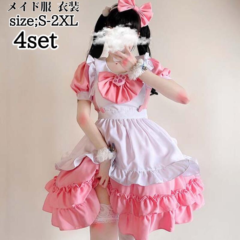 メイド 服 コスプレ 衣装 仮装 女装 フリル ロリータ かわいい カチューシャ 付き ロリータワンピース アニメ かわいい コスチューム コスプレ衣装 大人用 ワンピース エプロン 仮装パーティー