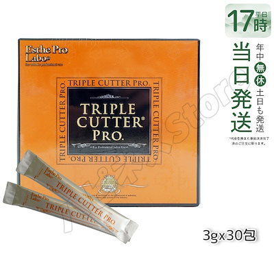 他サイト： トリプル カッター プロ 90g 30包 ダイエット サプリ カロリー 脂 油 炭水化物 糖 カット 美容 母の日プレゼント プチギフト Esthe Pro Laboの商品画像