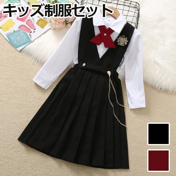 【人気商品超目玉】入学式 卒業式 制服 女の子 4点セット 小学生 中学生 高校生 ジュニア 中学 受験 大きいサイズ ゆったりサイズ 卒服 ワンピース 入園祝い ギフト 卒園式 七五三 お受験 発表