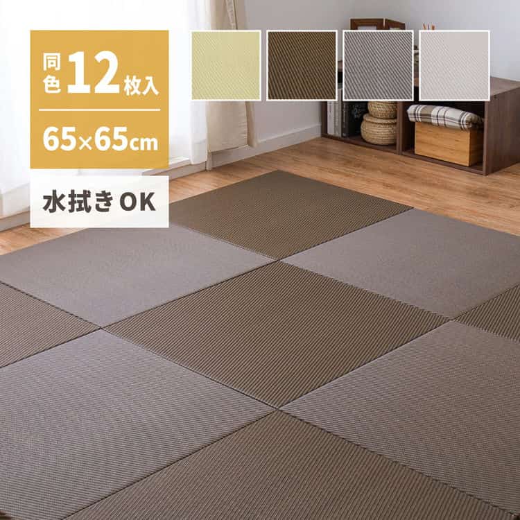 同色12枚セット 水拭きできる い草風 置き畳 綾模様 約65×65×2.5cm 半畳 縁なし フロア畳 ユニット畳 PP 滑り止め付き 北海道追加送料 沖縄離島はお届け不可 メーカーより直送