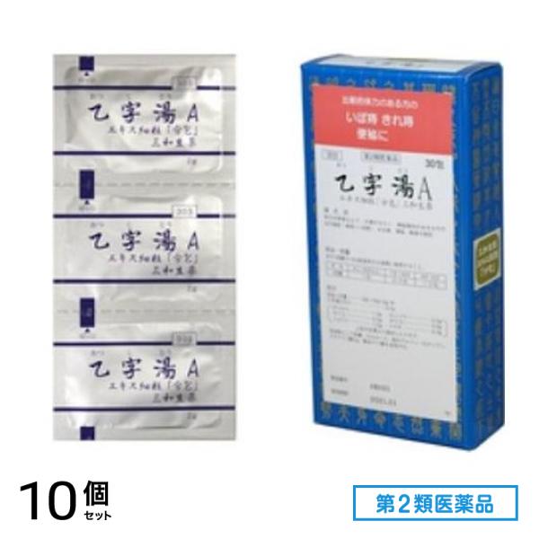 第２類医薬品 303乙字湯Aエキス細粒「分包」 三和生薬 30包 10個セット