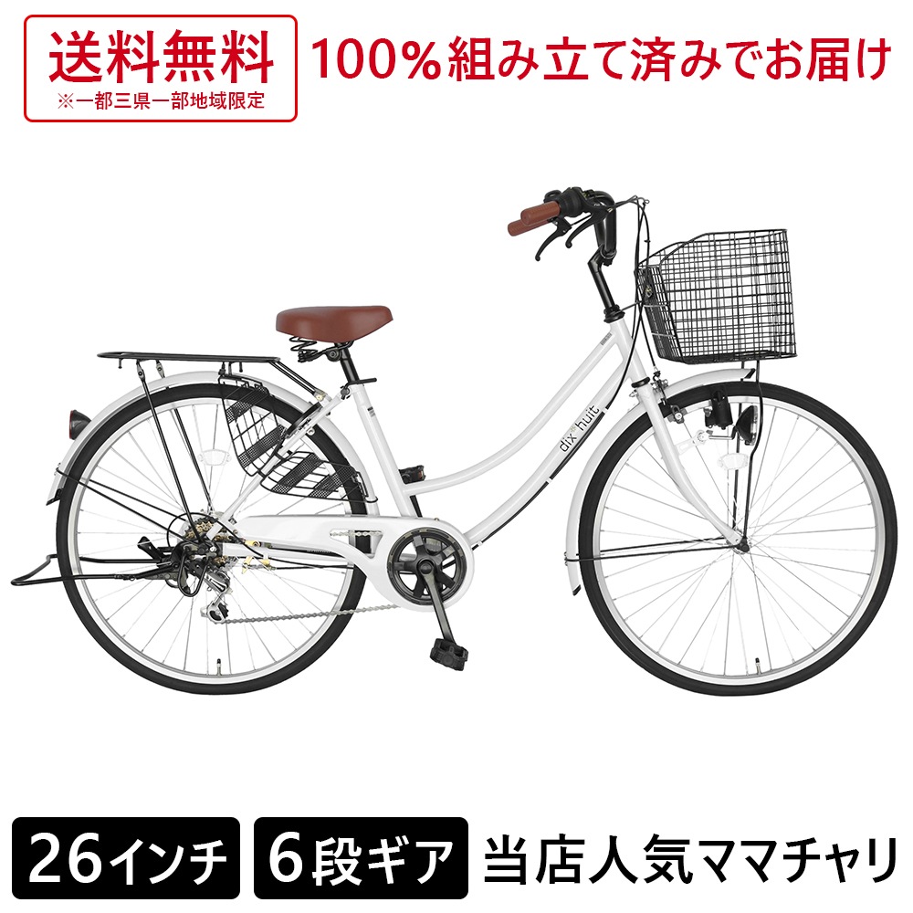 自転車カテゴリランキング - 価格.com