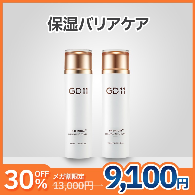 【公式】プレミアムRx化粧水＆乳液セット 各130ml エクソソーム+パンテノール＋ヒアルロン酸 乾燥 キメ 美白 ハリ臍帯血 ヒト幹細胞 エイジング 韓国コスメ スキンケア 化粧品