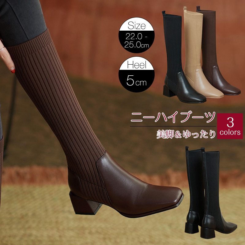 超美脚フィットロングブーツ ブーツ チャンキーヒール 靴下ブーツ 太ヒール ソックスブーツ スムース 美脚ブーツ ストレッチブーツ 大きいサイズ 25cmまで 痛くない 細見せ 秋冬防寒 疲れ