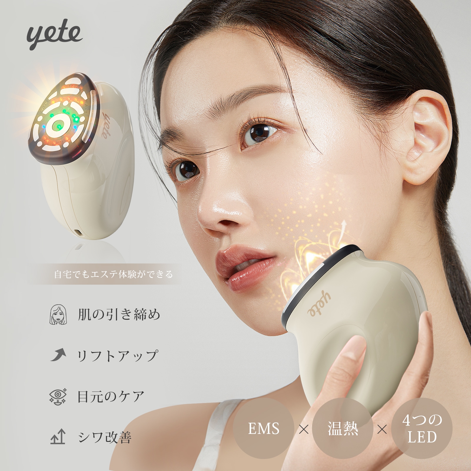 Qoo10] yete 【最安値に挑戦！8820 】美顔器 EM : 美容・健康家電
