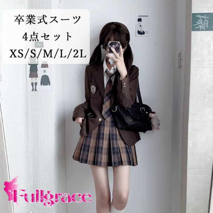 卒業式 スーツ 女の子 4点セット 制服風 ブレザー ジャケット スカート ネクタイ シャツ セット 卒服 入学式 発表会 フォーマル XS S M L 2L ブラウン ブラック