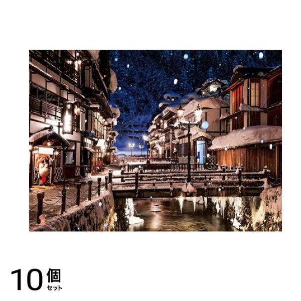 やのまん500ピースジグソーパズル 05-1054 雪化粧の銀山温泉(山形) 38× 53cm 10個セット
