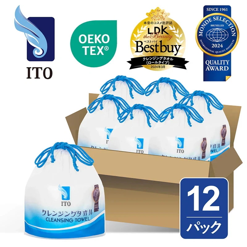 クレンジングタオル 【12個セット】 長さお取り自由 使い捨てタオル フェイスタオル フェイシャルタオル 洗顔 化粧 メイク落とし クレンジング 敏感肌 肌荒れ対策 フィットネス スポーツ用タオル