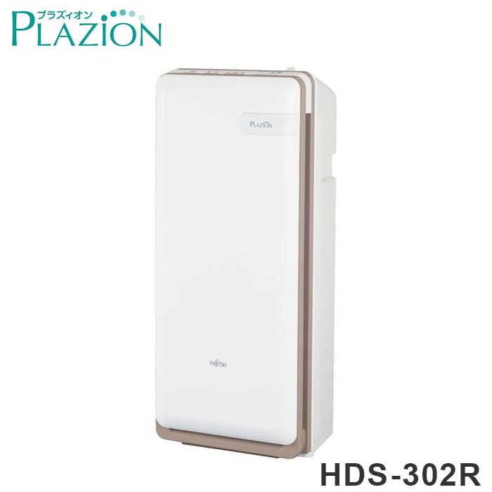 脱臭機 ~20畳 PLAZION プラズィオン HDS-302R 富士通ゼネラル 集じん機能 高速メ