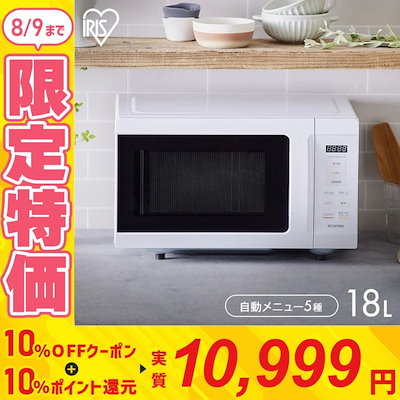 Qoo10 - 電子レンジ・オーブンレンジの商品リスト(人気順) : お