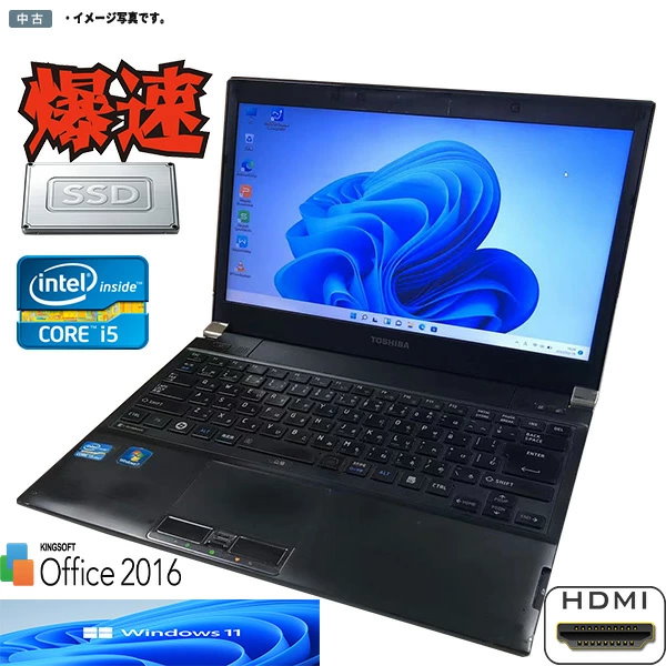 Qoo10] 東芝 中古 東芝 dynabook ノートPC