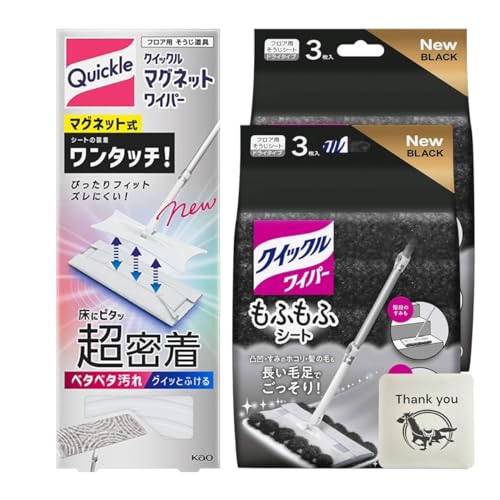 クイックル マグネットワイパー 本体1個 + クイックルワイパー もふもふシート ブラック 3枚入 2個セット