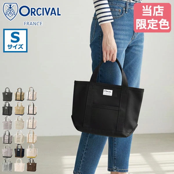 レディース メンズ キャンバス ミニ 通勤 軽量 小さめ ブランド 無地 シンプル 帆布 日本製 A5 Tote Bag Small OR-H0285KWC