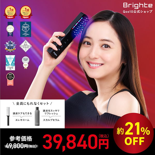 Qoo10] Brighte ELEKI BRUSH + /美顔器 /