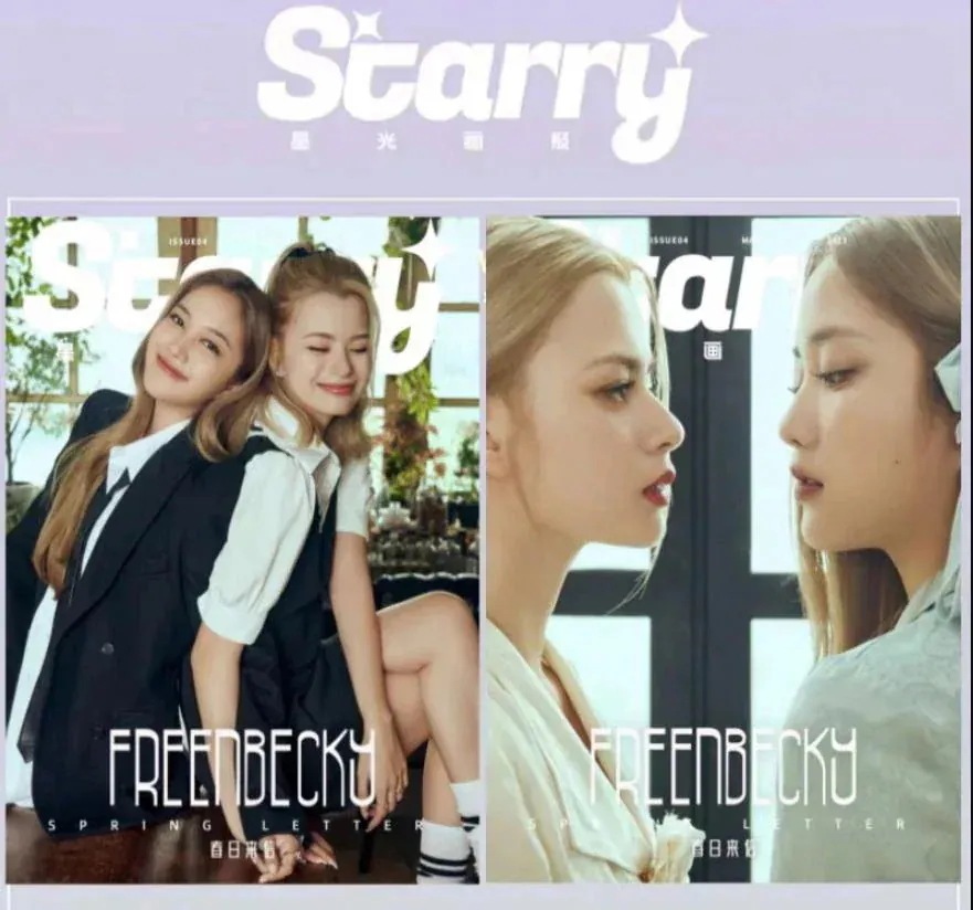 STARRY　FreenBecky ver A/B FreenBecky STARRY表紙　FreenBecky表紙　雑誌　写真カードポスター付き