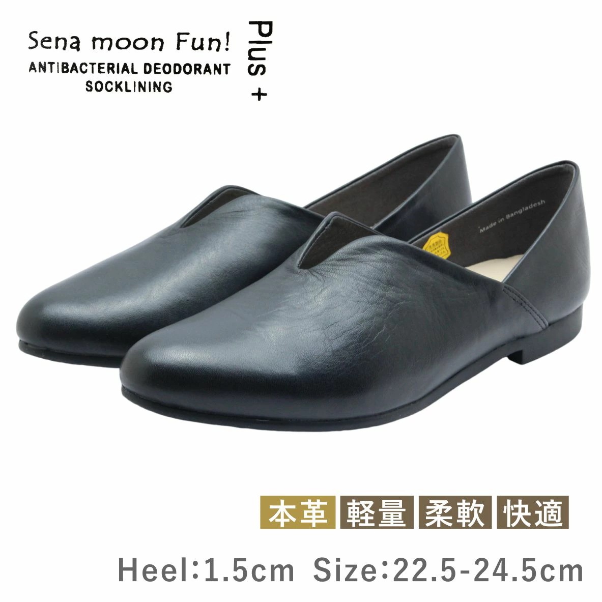 SenaMoon セナムーン レディース シューズ 8885 レザー ポインテッドトゥ フラット ローヒール バレエ ソフト 柔らかい 歩きやすい 革 靴 黒 ブラック