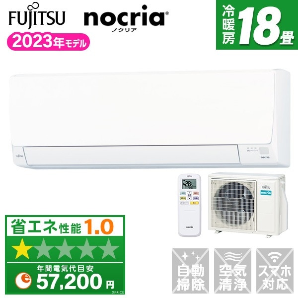Qoo10] 富士通ゼネラル エアコン 18畳 AS-AH563N2