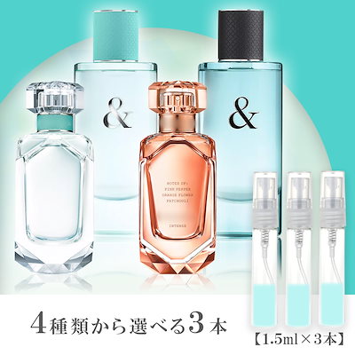 Qoo10] ティファニー 香水 お試し 1.5ml