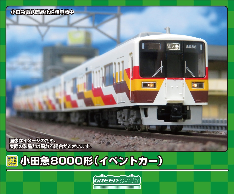 グリーンマックス (N) 50782 小田急8000形（イベントカー）増結4両編成セット（動力無し） GM 50782 オダキュウ8000カタ(イベントカー) ゾウケツ 4R