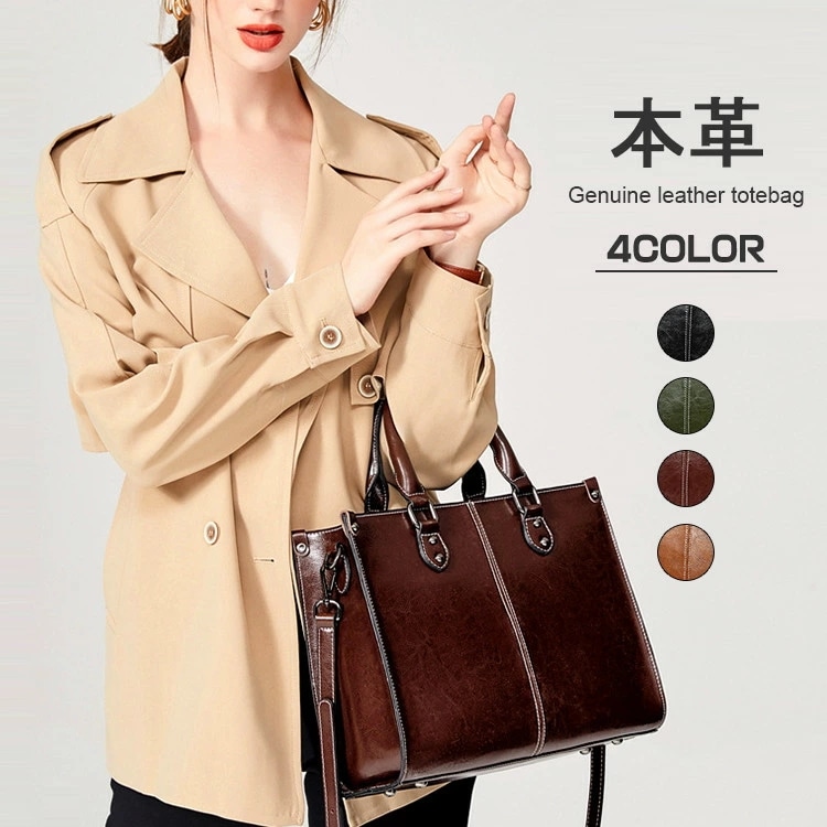 クーポンで888円OFF本革 バッグ 2way トートバッグ ショルダーバッグ レディース 通勤バッグ 大容量 上品 ビジネス おしゃれ