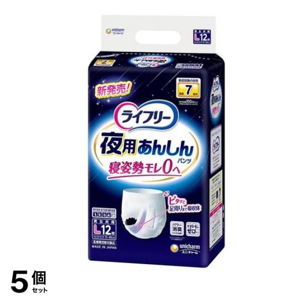 ライフリー 夜用あんしんパンツ 7回吸収 12枚入 (Lサイズ) 5個セット