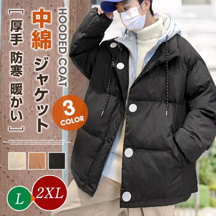 大人の魅力 中綿コート メンズ 中綿ジャケット フード付き 長袖 ブルゾン コート ジャケット 羽織り アウター トップス オシャレ カジュアル