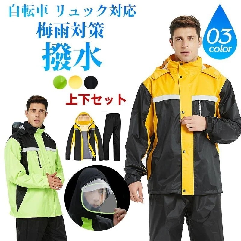 レインコート 上下セット メンズ レディース レインウェア 雨合羽 ブート付き ツバあり 自転車 バイク 通気性 ゴルフ 作業用 防水 おしゃれ 通勤