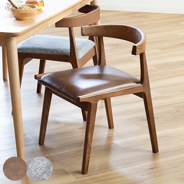 お掃除ロボット対応 ダイニングチェア 座面高43cm レザー調 ひじ掛け 木製 天然木 ファブリック 椅子 いす イス 低め 食卓椅子 リビングチェア お掃除ロボット 対応