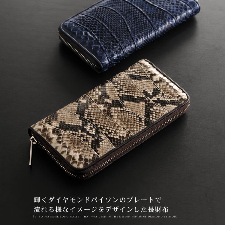 [PARIS]ダイヤモンドパイソンレザー長財布