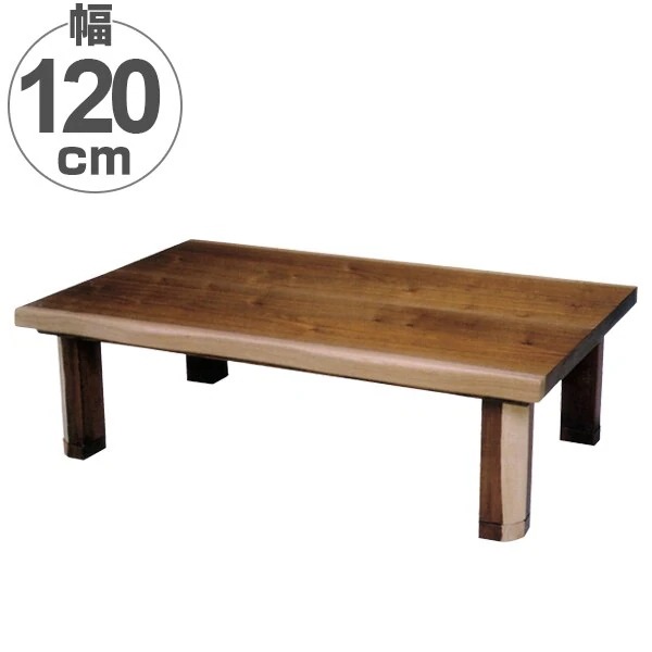 家具調こたつ 座卓 継ぎ脚 突板仕上げ ゆず 幅120cm