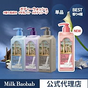 ぴっぴーちゃん専用Milcosen リフレッシング ボディウォッシュ10本セット ぴっぴーちゃん専用Milcosen リフレッシング ボディウォッシュ10