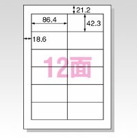 再生紙マルチプリンタラベル 12面徳用 （31334）