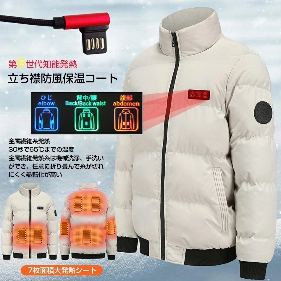 【2点購入で150OFF】品質良い!店舗お勧め! 電熱ジャケット 7エリア大発熱 前後独立温度調節 20000mAhモバイル電源 USB加熱 電熱ジャケット 水洗い可 防寒 ジャケット 3段温度調整