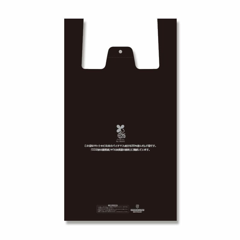 （まとめ買い）シモジマ HEIKO レジ袋 バイオハンドハイパー カラー LL ブラック 100枚 幅295x高530mm（マチ145mm） 006901928 [x3セット]