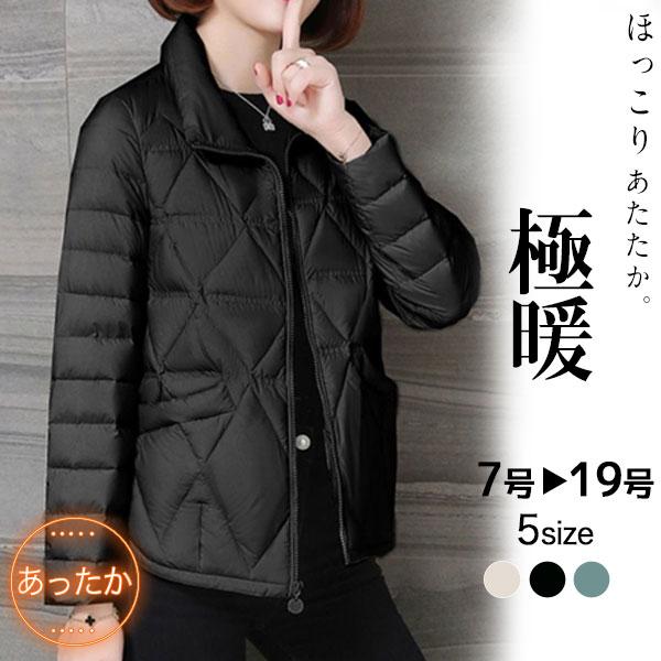 人気商品超目玉 中綿ジャケット レディース 軽量 防寒着 ダウンジャケット 中綿入り ダウンコート ライトダウン 大きいサイズ 中綿 通勤 冬物 ショートコート