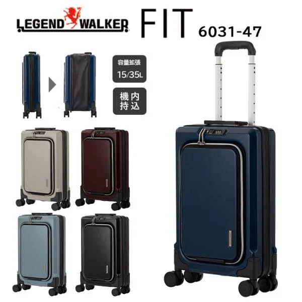 スーツケース ティーアンドエス T＆S LEGEND WALKER 6031-47 15～35L FIT 折り畳み 拡張 機内持ち込み キャリーケース フロントオープン TSAロック Sサイズ
