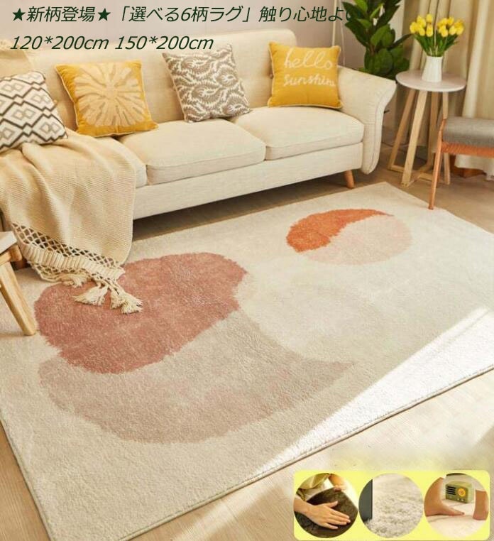 寝具 ラグ 和風 ウォッシャブル オールシーズン 絨毯 部屋 寝室 玄関じゅうたん 滑り止め付 6,554円