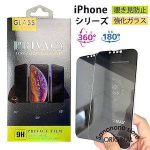 最強フィルム 覗き見防止 iPhone 16 15 14 13 12 保護フィルム 強化ガラス Pro mini Plus フィルム P1002