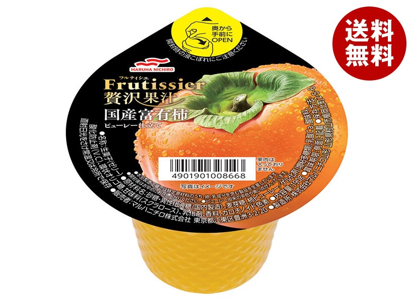 マルハニチロ フルティシエ 贅沢果汁 国産富有柿ピューレー仕立て 190g＊24(6＊4)個入＊(2ケース)