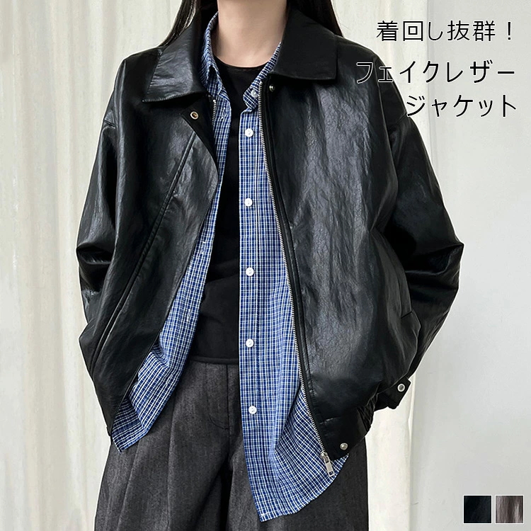 フェイクレザー ジャケット レディース アウター 防風 ライダースジャケット 春 秋冬 体型カバー フェイクレザージャケット 合成皮革 長袖 ボリューム袖 バイクジャケット 大きいサイズ 折襟 ポケッ