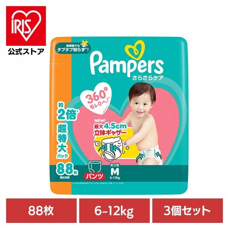 【３個セット】パンパース さらさらケア パンツ / メガジャンボ Mたっち88枚(6-12kg)×3 P&Gジャパン合同会社