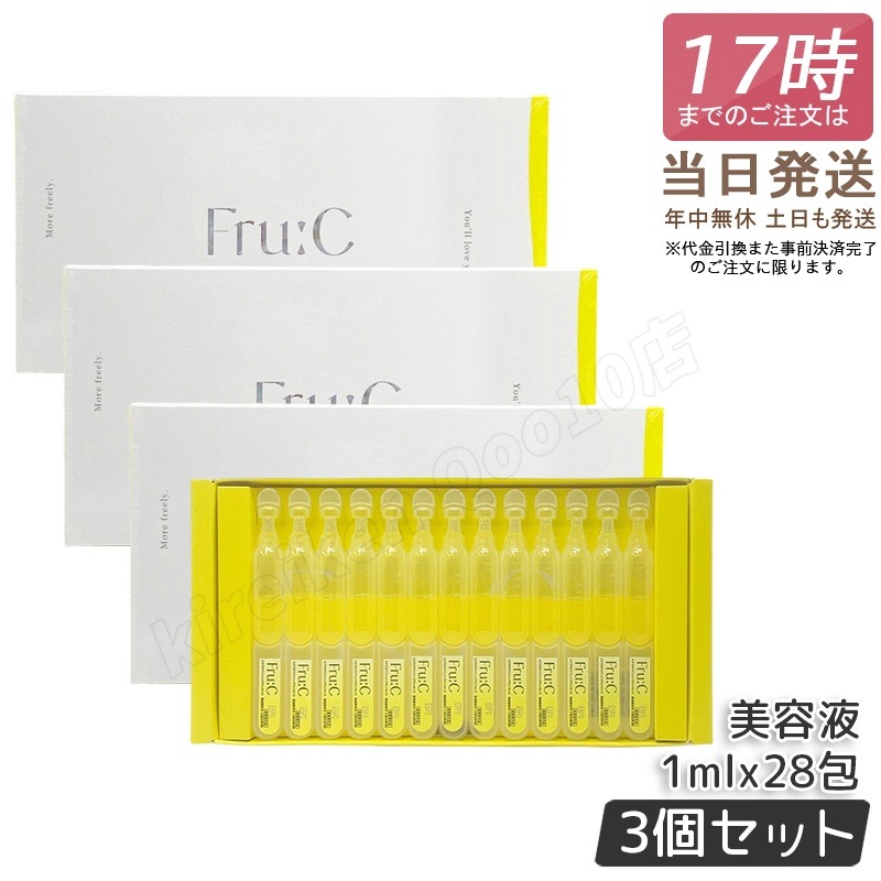 【3個セット】Fru:C フルーシー ビタミンドロップ 28包 高濃度 ビタミンC美容液 毛穴ケア 毛穴 ニキビ 敏感肌 黒ずみ 医薬部外品 無菌密封 国内正規品