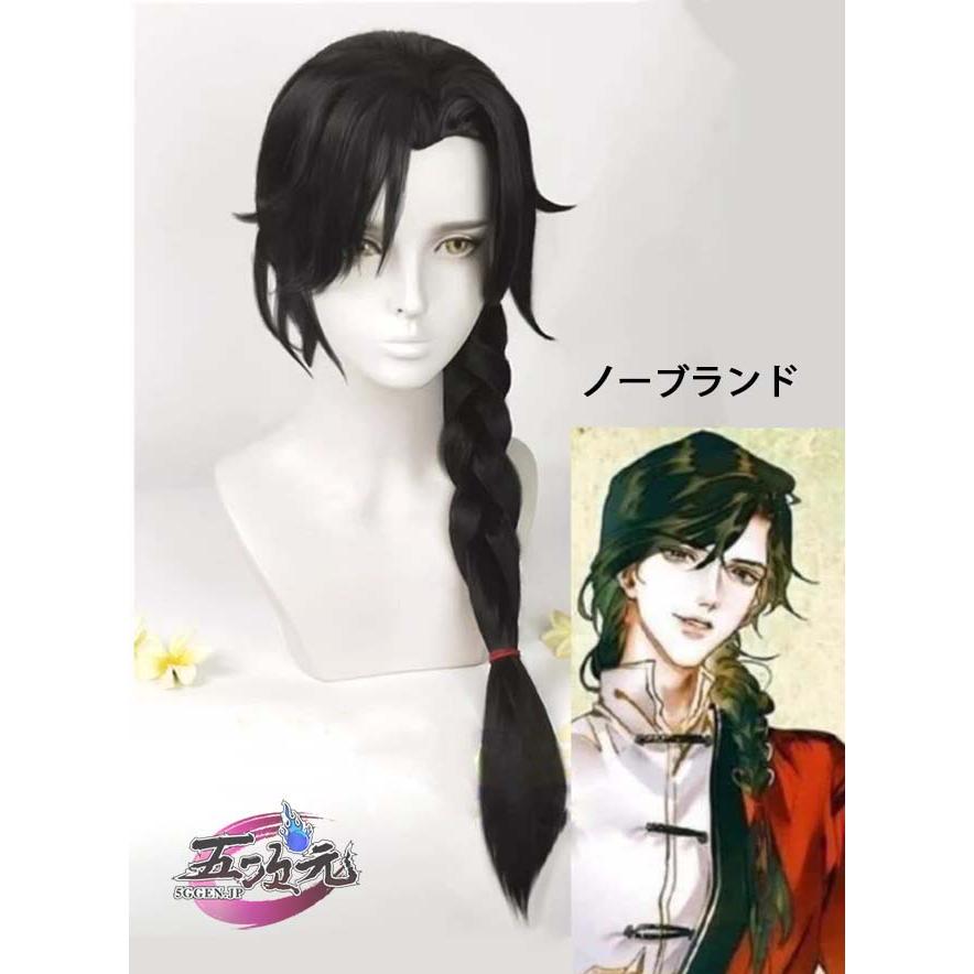 【予約商品】2026新作 Insでも話題に 五次元　天官賜福　三郎　少年　漫画Ver　ウィッグ