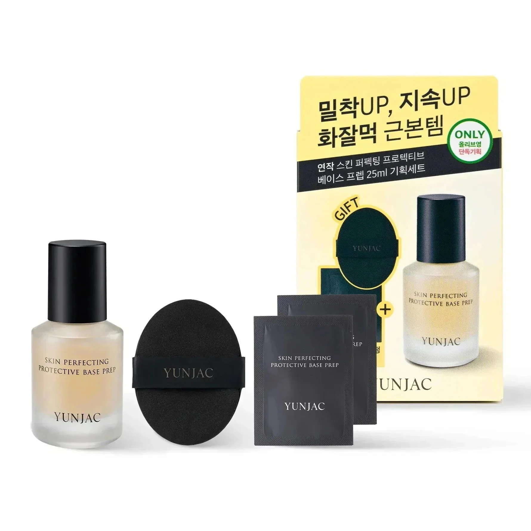 スキンパーフェクティングプロテクティブベースプレップ, 25ml 企画セット ( 2ml*2点 + パフ1枚 追加贈呈)