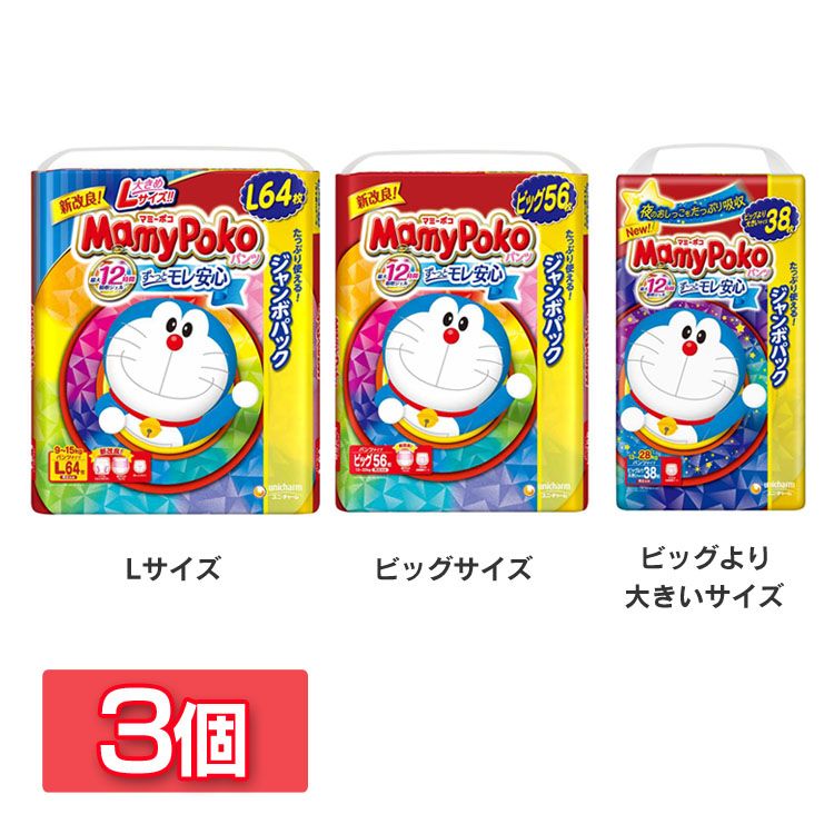 [3個セット]マミーポコパンツ ジャンボパック ドラえもん マミーポコ パンツタイプ 通気 メガ割