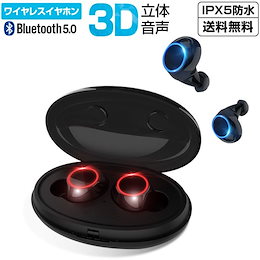 メガ割ワイヤレスイヤホン ブルートゥース イヤホン Bluetooth 両耳 スポーツ ワイヤレス iphone Android 対応 マイク 防水 高音質 軽量