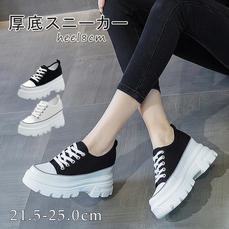 美脚厚底スニーカー レディース シューズ ダッド スニーカー レディース ウォーキングシューズ インヒール 白 黒 おしゃれ かわいい 人気 靴 厚底 スニーカー ブラック ホワイト 美脚 身長アップ